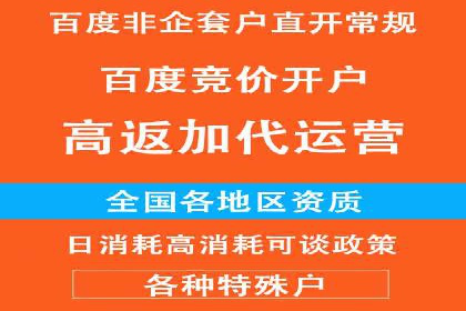 竞价推广开户案例分享：从零到一的营销策略